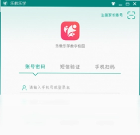 乐教乐学电脑客户端预览图