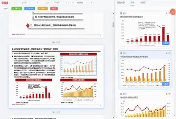研报客客户端预览图