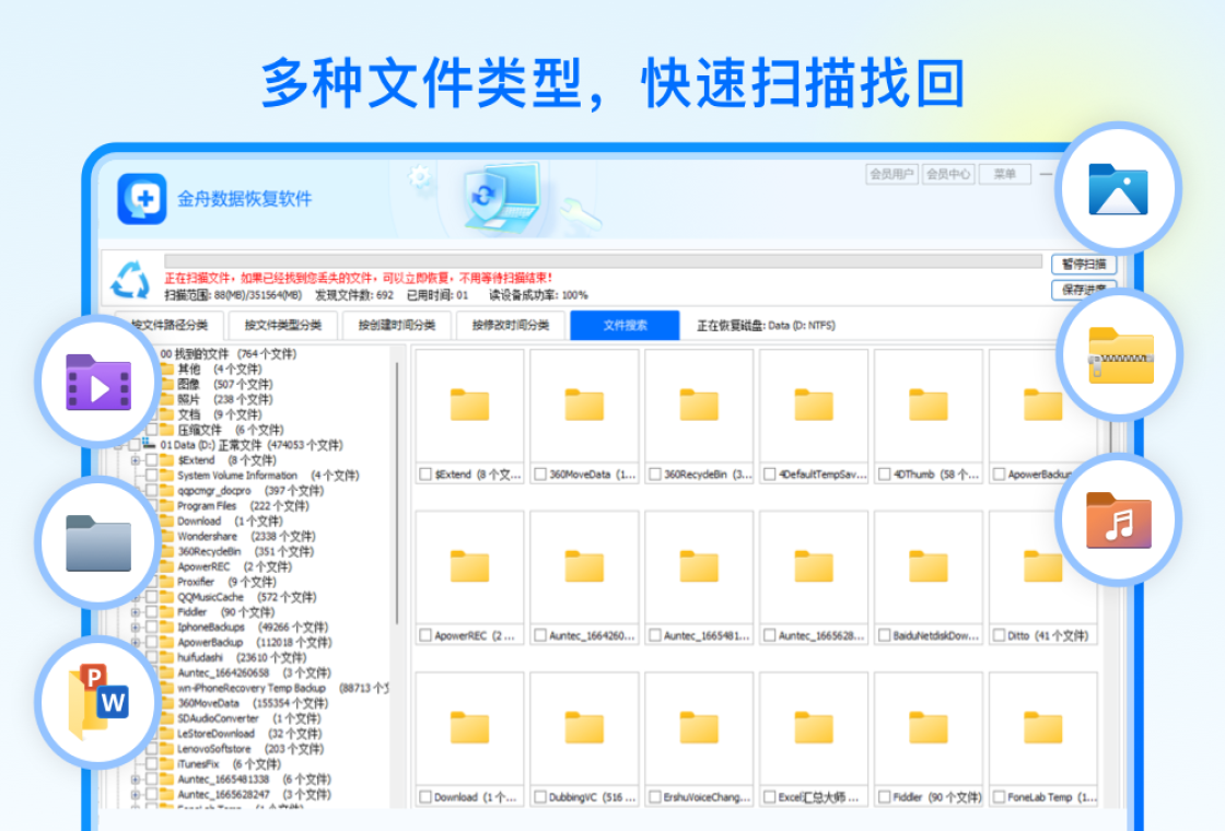 U盘数据恢复步骤