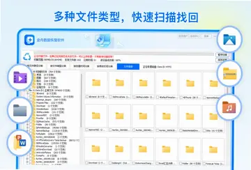 金舟数据恢复软件电脑版预览图