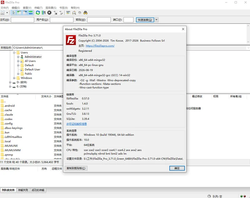 FileZilla Pro(开源FTP工具)预览图