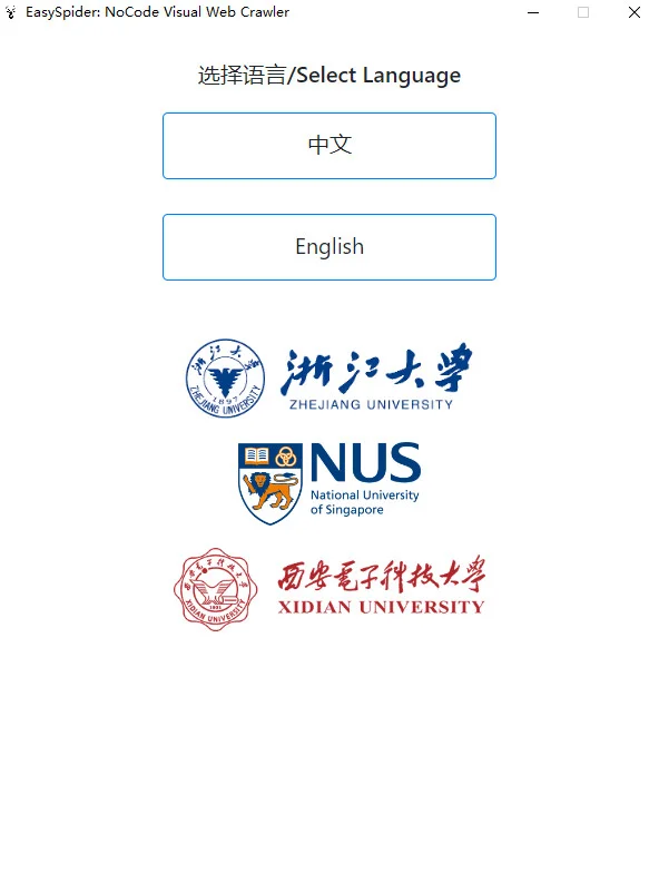 EasySpider(易采集)预览图