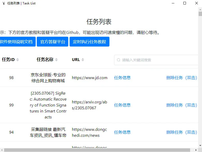 EasySpider(易采集)预览图