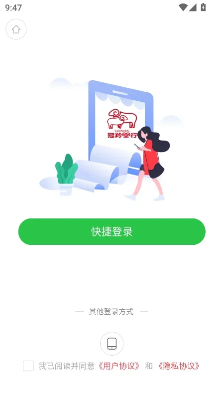 �����ż�APP�ٷ�Ԥ��ͼ