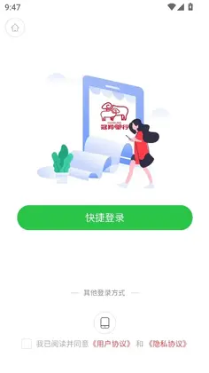 �����ż�APP�ٷ�Ԥ��ͼ