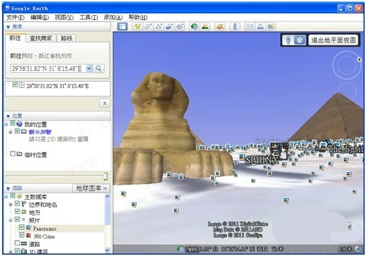 �ȸ����רҵ��(Google Earth Pro)