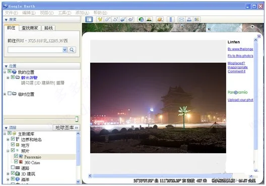 �ȸ����רҵ��(Google Earth Pro)