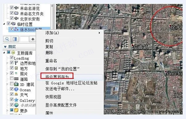 �ȸ����רҵ��(Google Earth Pro)