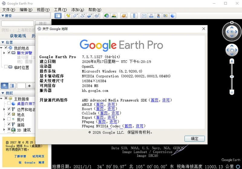 �ȸ����רҵ��(Google Earth Pro)Ԥ��ͼ