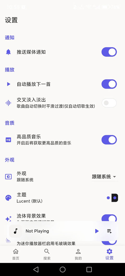 BiliMusic官方版预览图