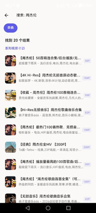 BiliMusic�ٷ���Ԥ��ͼ