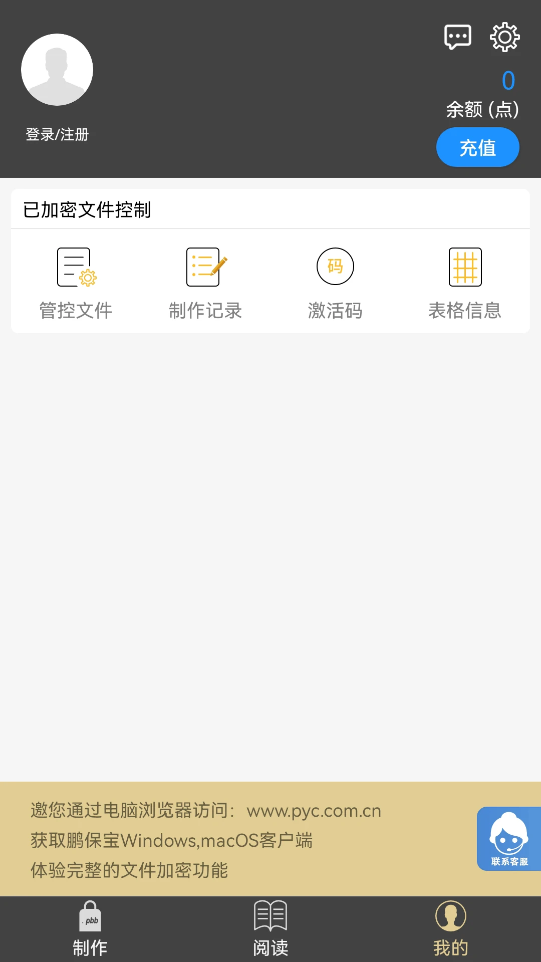 鹏保宝最新版本预览图