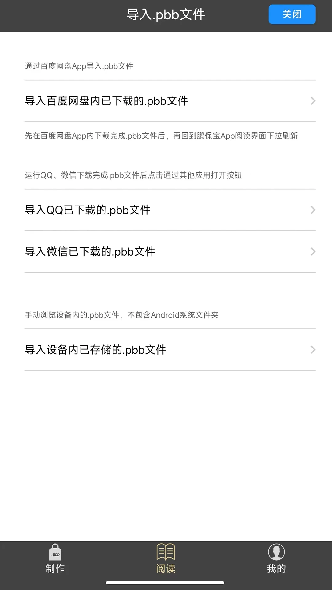 鹏保宝最新版本预览图