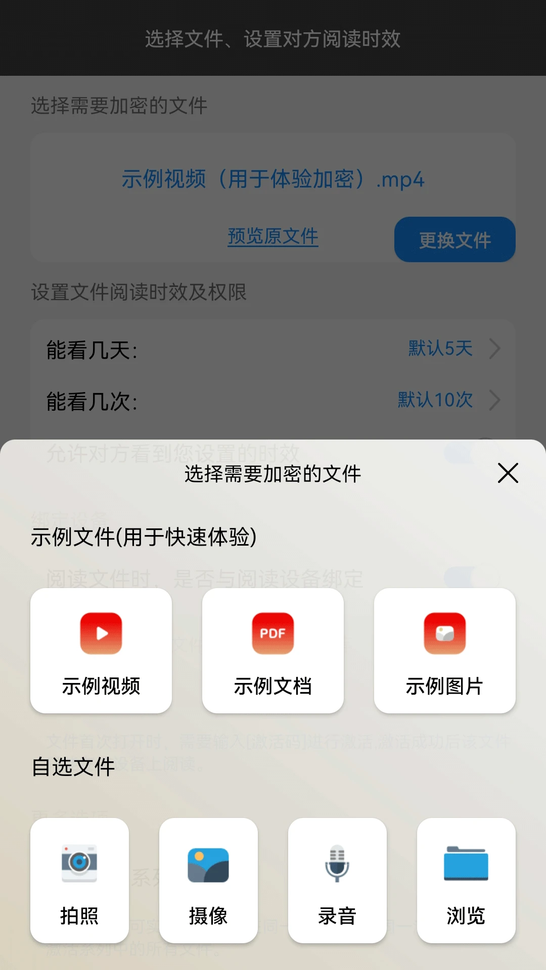 鹏保宝最新版本预览图