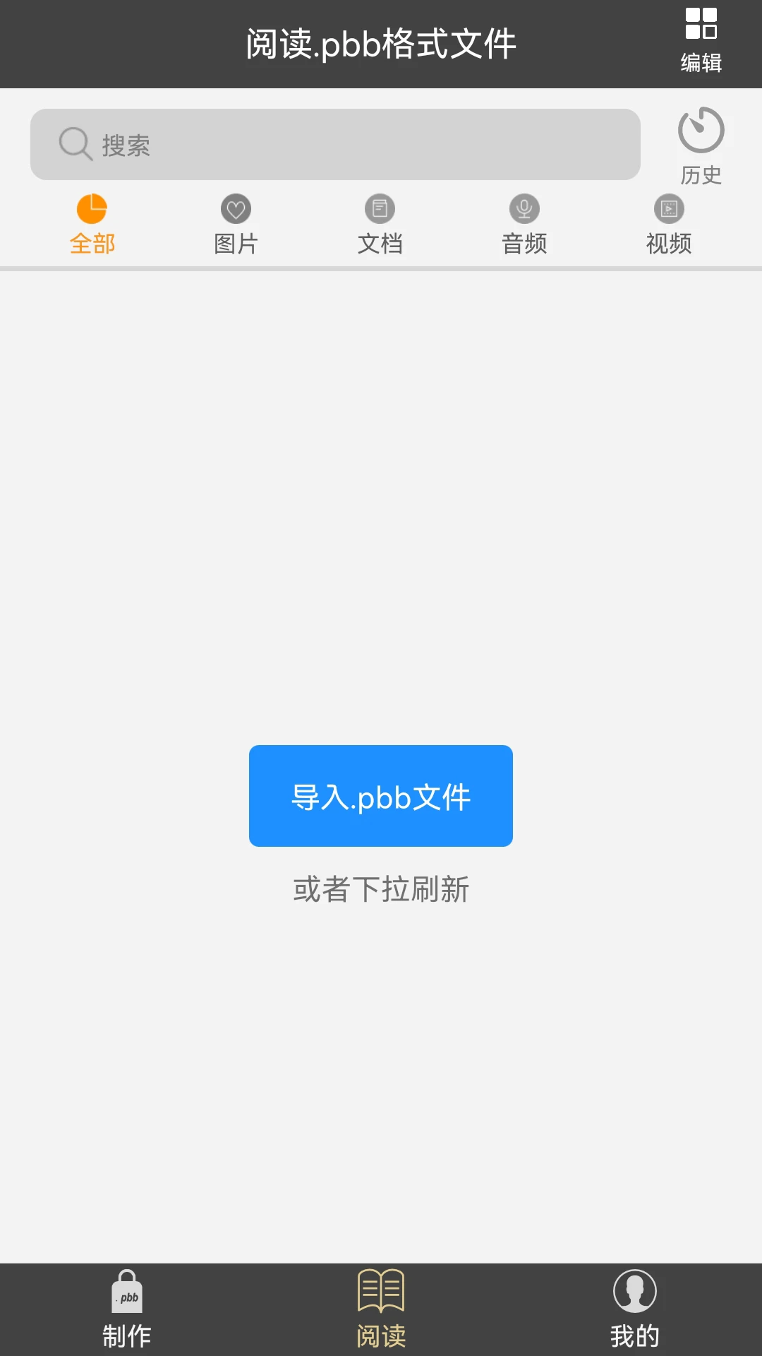 鹏保宝最新版本预览图