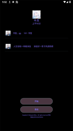 书笙官方正版预览图