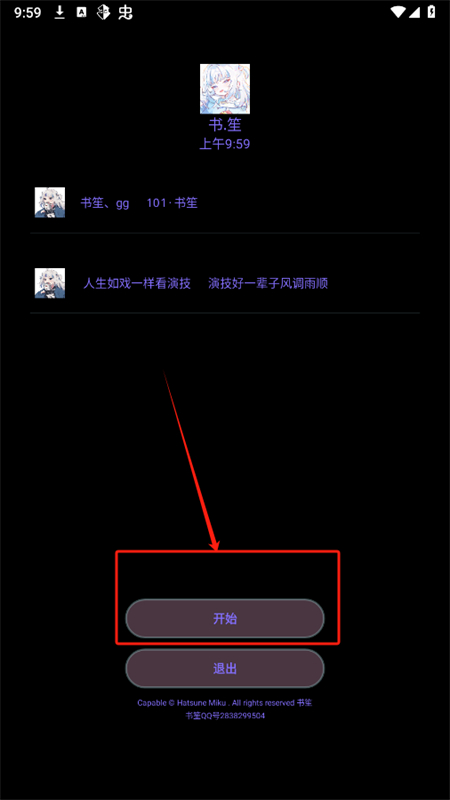 书笙官方正版 书笙官方正版