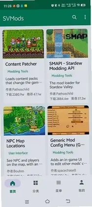 SVMods预览图