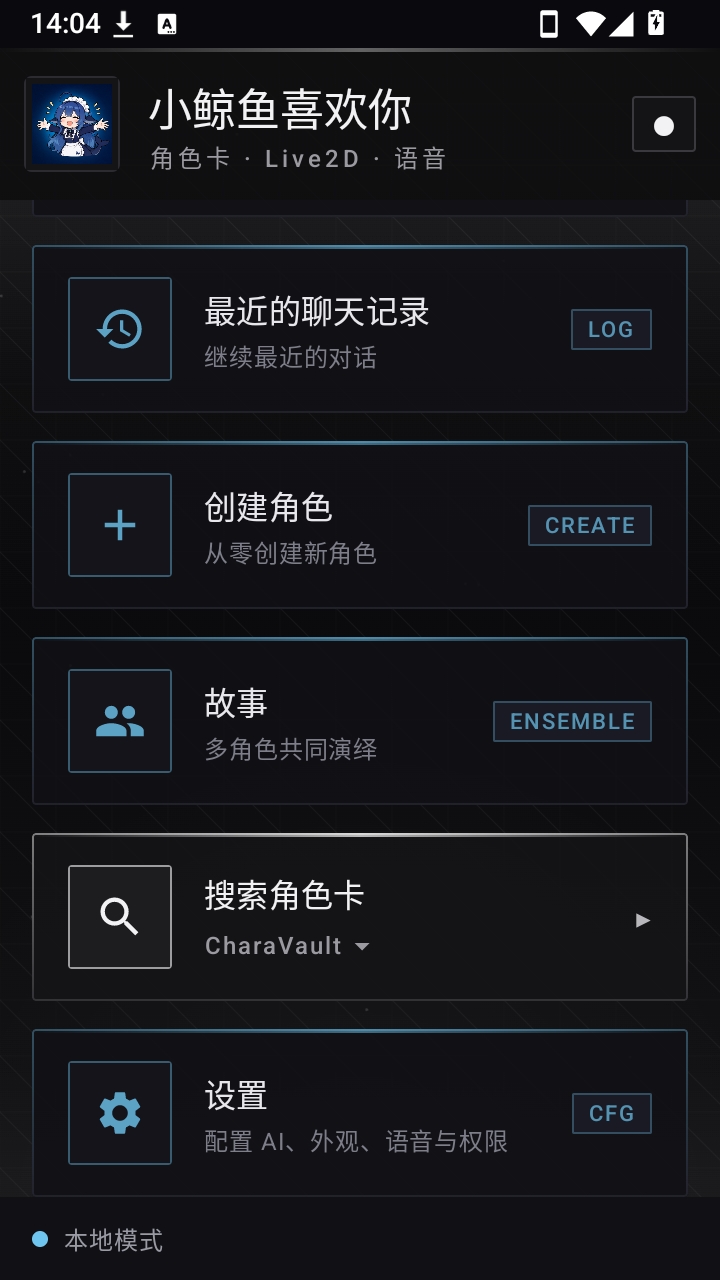 小鲸鱼喜欢你软件手机版预览图