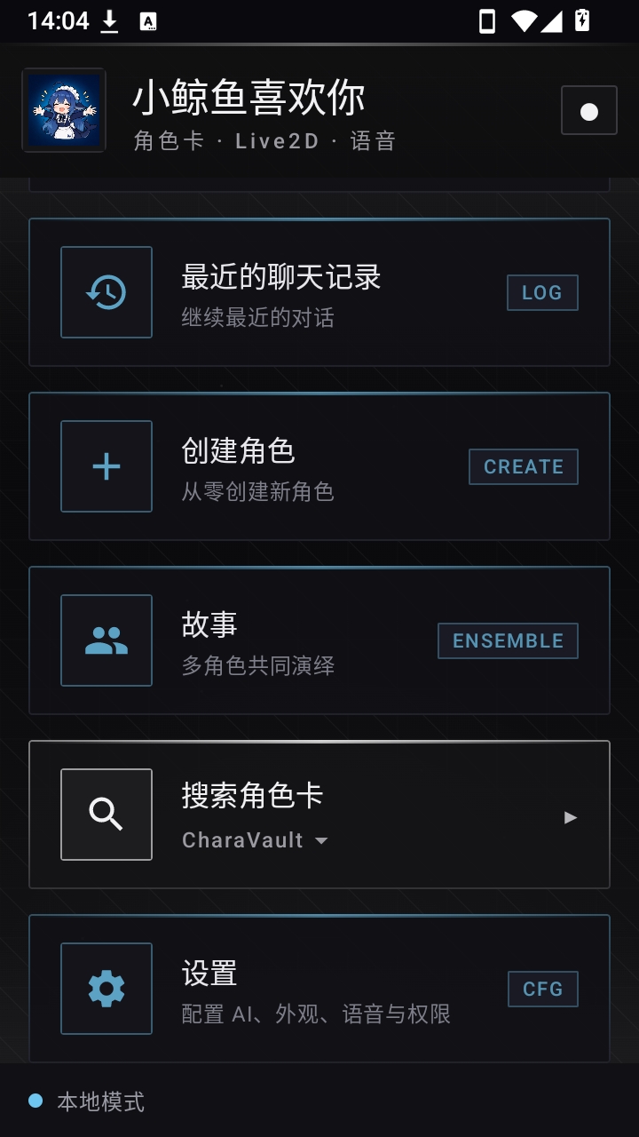 小鲸鱼喜欢你软件手机版预览图