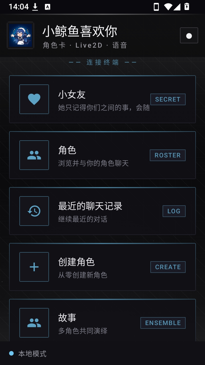 小鲸鱼喜欢你软件手机版预览图