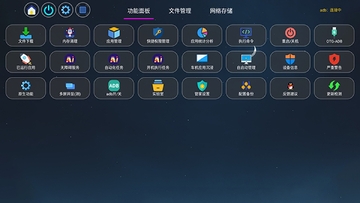 遇见青春管家电视版预览图