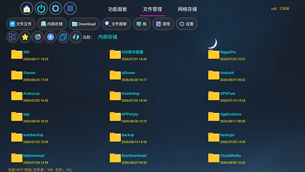 遇见青春管家电视版预览图