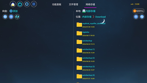 遇见青春管家电视版预览图