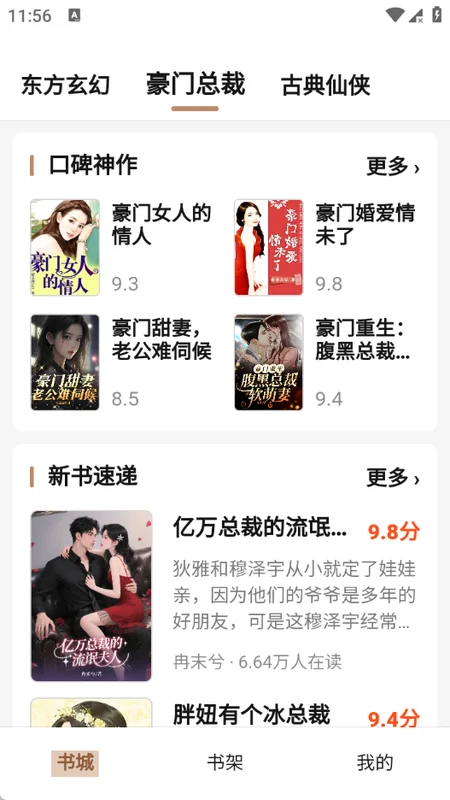 素页归行预览图