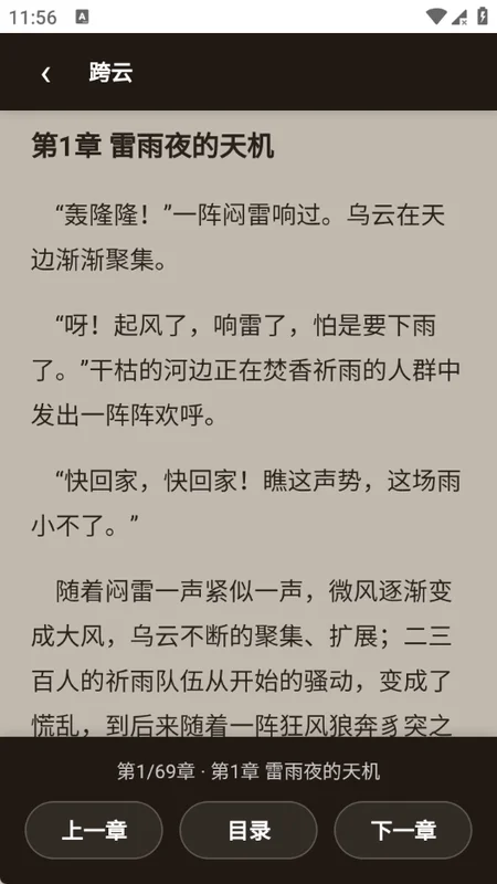 素页归行预览图