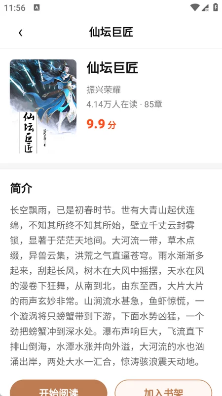 素页归行预览图