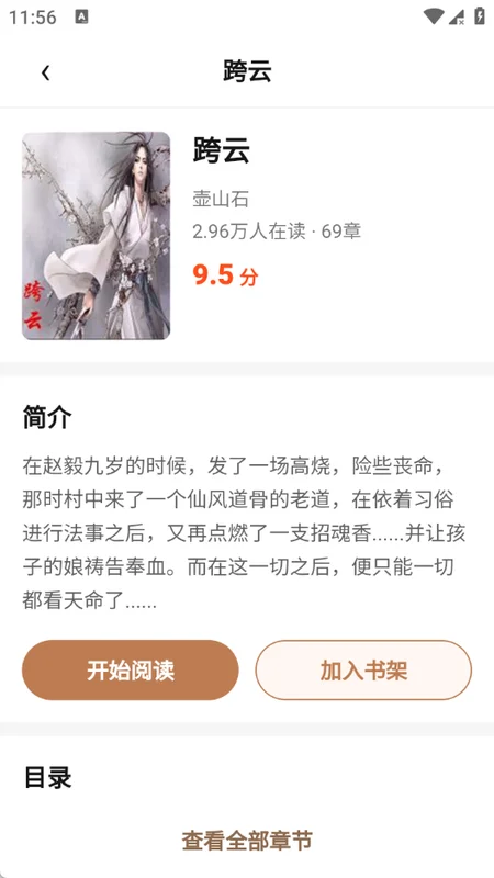 素页归行预览图