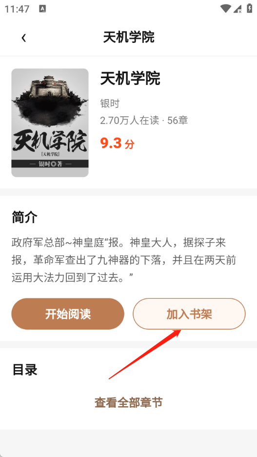 素页归行