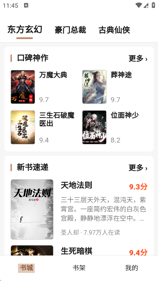 素页归行
