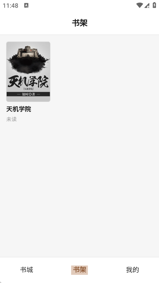 素页归行
