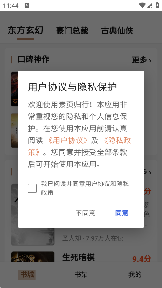 素页归行