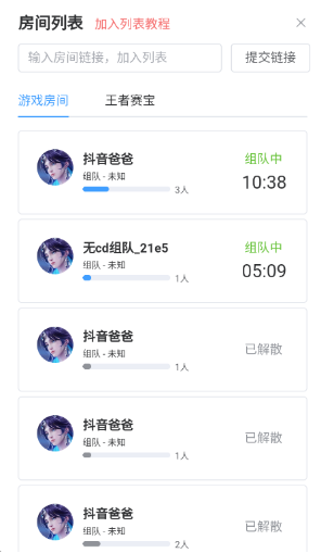 王者创房工具最新版本 王者创房工具最新版本