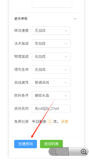 王者创房工具最新版本 王者创房工具最新版本