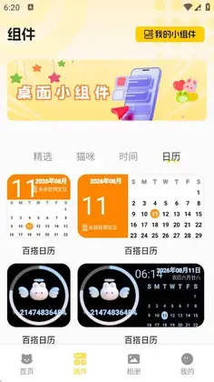 奇妙多多最新版本预览图