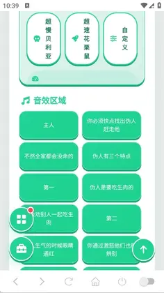 伪人猫语音盒最新版预览图