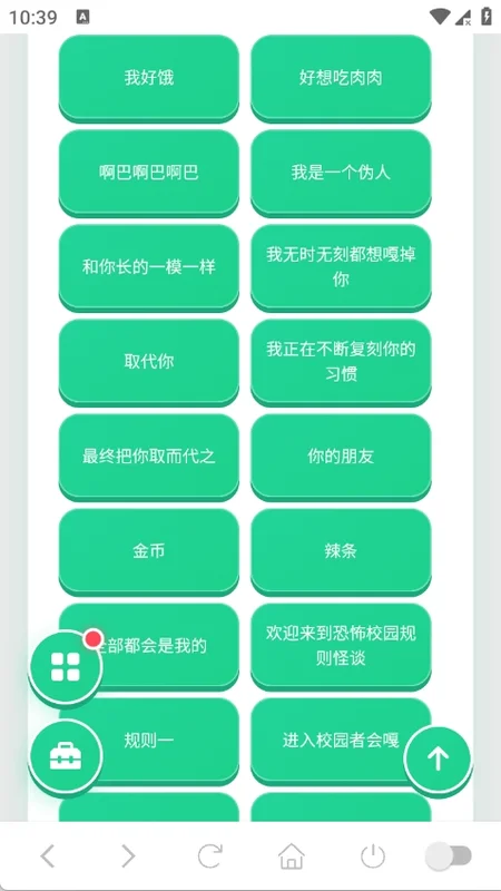 伪人猫语音盒最新版预览图