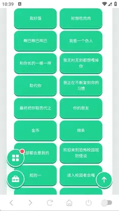 伪人猫语音盒最新版预览图