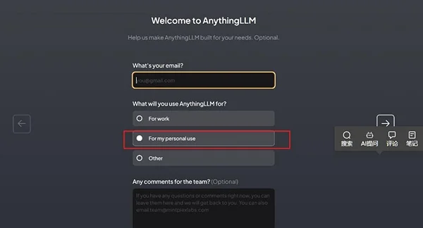 AnythingLLM(AI聊天)预览图