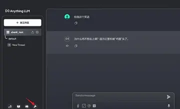 AnythingLLM(AI聊天)预览图