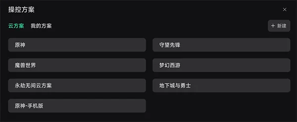 UU远程客户端 UU远程客户端