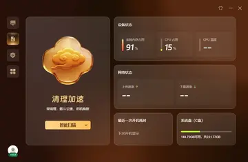 悟空安全软件预览图
