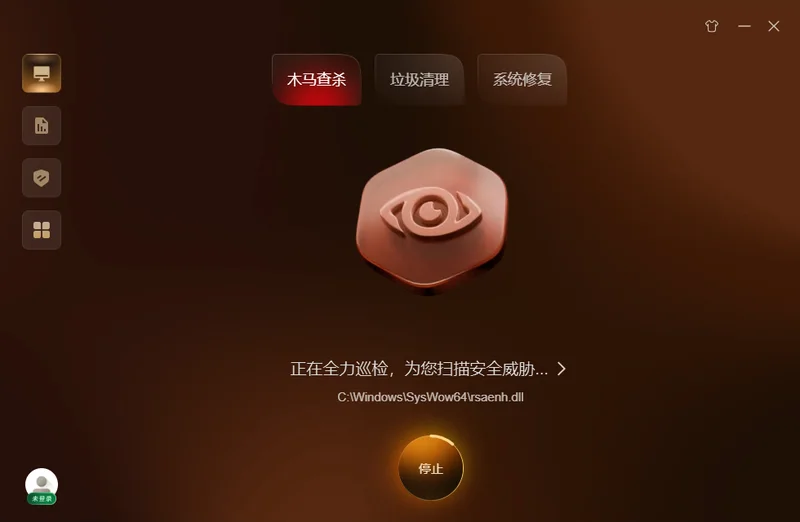 悟空安全软件预览图