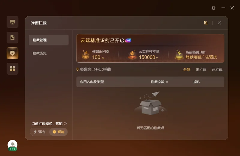 悟空安全软件预览图