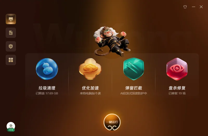 悟空安全软件预览图