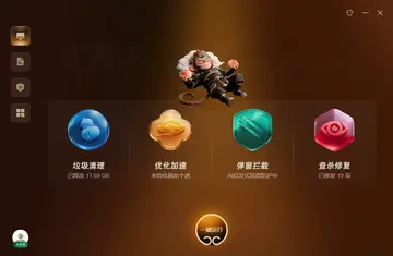 悟空安全软件预览图
